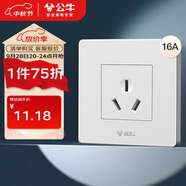 公牛（BULL）開關(guān)插座 G07系列 三孔16A插座空調(diào)插座86型面板G07Z104S 象牙白