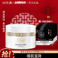 片仔癀面膜 雪肌無暇潤白泥面膜 深層清潔去黑頭美白淡斑收縮毛孔泥膜女