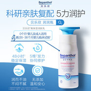 拜耳保濕潤膚乳嬰兒身體乳寶寶秋冬面霜成人滋潤面霜護(hù)膚補(bǔ)水400ml/瓶