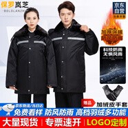 保羅嵐芝保安羽絨大衣男棉服加厚冬季白鴨絨防寒服冬裝勞保工作服棉衣定制