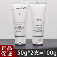 自然堂小樣雪肌追光爽膚水乳精華護膚品套裝淡紋亮膚 雪潤洗面奶100g