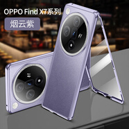 億姿 OPPO Find X7手機殼X7 Ultra保護套外殼防摔雙面全包有防窺款 防窺 素皮+玻璃 煙云紫 OPPO Find X7