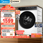 美的（Midea）滾筒洗衣機(jī)全自動(dòng)家用 MG100V930DE 10公斤直驅(qū)變頻 輕凈直驅(qū)系列 蒸汽除菌螨 筒自潔 以舊換新
