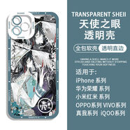 赫致第五人格宿傘之魂真理之下咎安手機(jī)殼適用華為榮耀vivoOPPO蘋(píng)果15 H8508 蘋(píng)果-下單留言手機(jī)型號(hào)