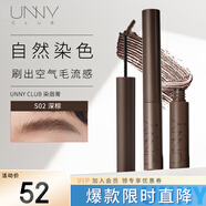 悠宜（unny club）持妝染眉膏眉粉眉筆防水不暈染防汗不掉色不脫妝S02深棕3g