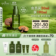 悅木之源（Origins）靈芝薄皮速修精華30ml保濕溫和修護(hù)精華液護(hù)膚品生日禮物送女友