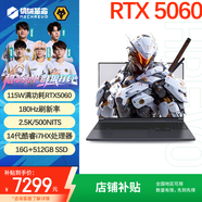 機械革命極光X  酷睿14代i7HX處理器 16英寸游戲本5060獨顯暢玩三角洲高刷電競游戲筆記本電腦 14代-i7HX丨滿(mǎn)功耗5060丨2.5K屏 【標配款】16G 1T固態(tài)硬盤(pán)