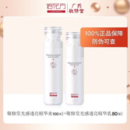 敬修堂水乳佰花方光感透亮精華水爽膚水乳濕敷水補(bǔ)水保濕提亮膚色精華水 敬修堂佰花方精華水乳組合 假一罰十