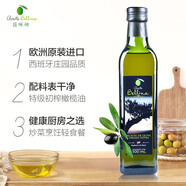 蓓琳娜（BELLINA）500ml 特級(jí)初榨橄欖油 西班牙原瓶原裝進(jìn)口 烹飪炒菜食用油