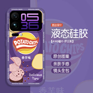 依云諾適用小米17手機(jī)殼Xiaomi17Pro薯片時(shí)尚保護(hù)套ProMax新款液態(tài)硅膠Max樂事潮牌鏡頭全包防摔男女外殼 液態(tài)硅膠【羅蘭紫-A1K9薯片】全包防摔 小米 17 Pro Max