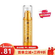 Healthy CareJD物流澳洲原裝進(jìn)口澳世康HC面部精華液24k金箔羊胎素精華素50ml 一瓶裝