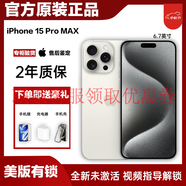 美版有鎖iphone15手機(jī)全新未激活蘋果十五plus抖音拍攝15promax iPhone15pro max 白色 256GB美版有鎖+全新未激活+卡槽