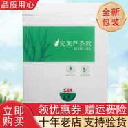 完美蘆薈膠 完美牌蘆薈膠 40g/支 完美蘆薈膠盒裝 完美牌蘆薈膠盒裝 2支裝
