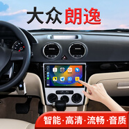 翔途航適用大眾朗逸中控顯示屏導(dǎo)航一體機(jī)中控大屏導(dǎo)航影像一體機(jī) 大眾朗逸/2011款 四核(1+32G內(nèi)存) 官方標(biāo)配