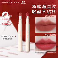 橘朵（Judydoll）大容量唇粉霜啞光唇泥不沾杯唇釉組合N18+N24