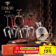 梵卡奇（FANKAQI）法國高檔紅酒杯套裝家用水晶醒酒器高腳杯新婚禮物喬遷生日禮品