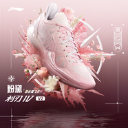 李寧利刃4 V2丨籃球鞋男鞋透氣網(wǎng)面低幫支撐穩定實(shí)戰比賽鞋 【粉黛】甜杏粉/淡玫瑰粉-3 38