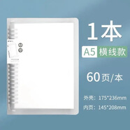 晨光（M&G） 文具可拆卸活頁(yè)本外殼替芯筆記本活頁(yè)本子錯題英語(yǔ)本金屬鐵夾扣環(huán)線(xiàn)圈本大學(xué)生考研簡(jiǎn)約 A5橫線(xiàn)本【60頁(yè)】