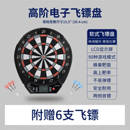 掛墻軟式飛鏢靶電子飛鏢盤家用室內娛樂軟頭飛鏢娛樂OVTD 高階電子飛鏢盤套裝 默認尺碼1