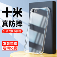 戀思蘋果6plus手機(jī)殼iPhone6puls保護(hù)套ip透明氣囊四角防摔全包萍果6pormas新款ipone6p男女a(chǎn)1524外殼 【冰晶·全透明+指環(huán)支架】+送9D全屏膜 iPhone 6 plus