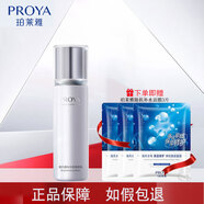 珀萊雅靚白晶鉆水乳面霜套裝美白補水保濕淡化斑提亮膚色女士化妝品禮盒 珀萊雅靚白晶鉆乳液120ml