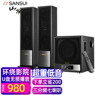 山水（SANSUI） 60C家用 藍牙音響 家庭環(huán)繞 HIFI發(fā)燒級 電視音響 家庭影院 7喇叭重低音炮K歌客廳多媒體電腦音響 標準經(jīng)典版（三分頻七喇叭音響）