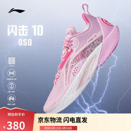 李寧閃擊10丨籃球鞋男鞋支撐專業(yè)競技穩(wěn)定實戰(zhàn)運動鞋ABAT085
