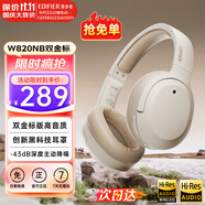 漫步者（EDIFIER）【爆款推薦】W820NB雙金標主動(dòng)降噪無(wú)線(xiàn)頭戴式藍牙耳機游戲音樂(lè )運動(dòng)學(xué)生網(wǎng)課耳麥適用于安卓蘋(píng)果 【升級版】云巖白+彩色耳機包