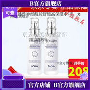 韓雅【官方直營(yíng)店】韓雅   ANYA韓雅ANYA韓雅修復套裝水精華補水 韓雅神經(jīng)酰胺舒緩高保濕水+乳