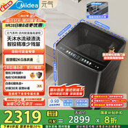 美的（Midea）波輪洗衣機全自動家用 MB10L9 10公斤 元氣 天沐水流 智投 直驅(qū)變頻 以舊換新 家電國家補貼20%