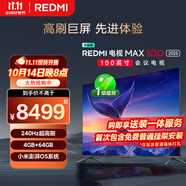 小米（MI）REDMI電視MAX100 2025款 100英寸銷(xiāo)量爆款240Hz【送裝一體服務(wù)】會(huì)議電視家電國(guó)家補(bǔ)貼L100RA-MAXE