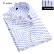 快樂(lè )嘉人 商務(wù)襯衫男士短袖大碼條紋襯衣男夏季職業(yè)工裝免燙襯衫男正裝衫 D08-6 41/2XL