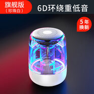 雅韻仕雅韻仕C7水晶琉璃無(wú)線(xiàn)藍牙音箱時(shí)尚低音電腦TWS小音響 高配版C7珍珠白
