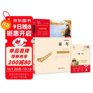 童年 快樂(lè )讀書(shū)吧六年級上冊必讀課外閱讀書(shū) 小學(xué)語(yǔ)文教材配套課外閱讀書(shū)目 附真題  五升六暑假閱讀書(shū)目萬(wàn)物復書(shū)六年級