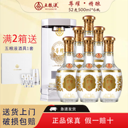 W五糧液股份尊耀 52度濃香型白酒 水晶禮盒送禮婚宴喜酒 52度 500mL 6瓶 原箱（3個(gè)禮品袋）