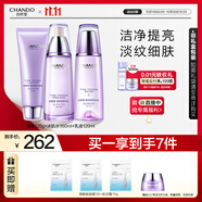自然堂凝時(shí)鮮顏潔水乳(洗面奶125g+水160ml+乳120ml)抗老護(hù)膚品套裝女