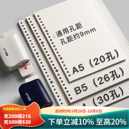 可得優(yōu)（KW-triO）A5/B5/A4便攜活頁本活頁夾打孔器文具多孔打孔機(jī)20孔26孔30孔打洞器 藍(lán)色 單買打孔器【送禮包】