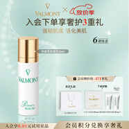 法兒曼（VALMONT）舒緩柔膚精華30ml保濕補水進(jìn)口化妝品法爾曼生日禮物送女友