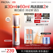 珀萊雅美白精華雙抗精華美白特證版補水保濕提亮精華30ml