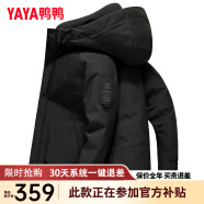 鸭鸭（YAYA）羽绒服男短款2021冬季新款鸭绒连帽冬季韩加厚商务休闲保暖外套Y 黑色-YE3B718135W 185/100A