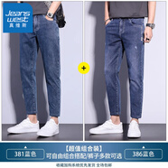 真維斯（Jeanswest）煙管牛仔褲男士夏季新款修身休閑褲男士百搭潮流彈力褲子男 HP 【兩條】381藍色+386藍色 36