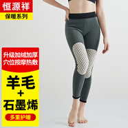恒源祥【京東熱銷】保暖褲男女加絨加厚護膝貼片防寒打底棉褲