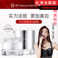 肌先知（All Natural Advice）ANA肌先知官i方熱熔霜眼霜淡化蜂蜜滋養(yǎng)面膜正貨旗艦護膚套裝店 煙酰胺凍干粉套盒 旗艦