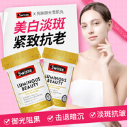 Swisse煙酰胺葡萄籽膠原蛋白淡斑內(nèi)調(diào)去黃褐斑維生素e美白丸維c內(nèi)調(diào)變白 【御光阻黑】升級版雪肌丸30粒*2效期26年3月 美白
