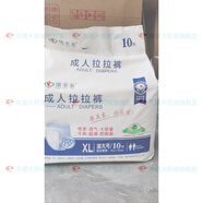 康丨美泰成人拉拉褲 康丨美泰/成人拉拉褲（內褲型）10片 XL 10