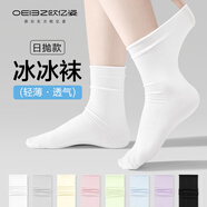 歐億姿（oeiez）旅行一次性襪子透氣不臭腳中筒短棉襪均碼夏日出行日拋免洗薄款 【彩色】中筒襪5雙
