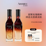艾瑪絲（amoURCe）玫瑰護(hù)膚套裝洗面奶乳液爽膚水精華 保濕補(bǔ)水潔面提亮膚色 沁白水120ml+乳液120ml