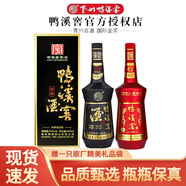 鴨溪貴州名酒鴨溪窖酒 濃香型白酒 父親節送禮 52度 460mL 2瓶 珍品1909+黑金版