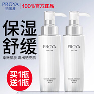 珀萊雅乳液面霜美白淡斑補水保濕瑩亮乳提亮膚色化妝護膚品女正品官方 【2.0新版】光感乳液110ml*2