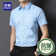 羅蒙（ROMON）免燙襯衫男士短袖夏季薄款商務(wù)正裝職業(yè)工裝襯衣中青年半袖襯衫男 6201藍色 【短袖有口袋】 XL